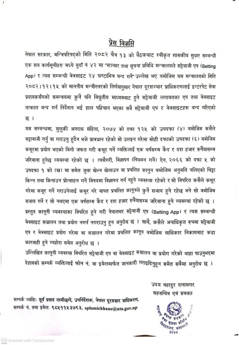 What Led the Balen Government to Ban Betting Apps?